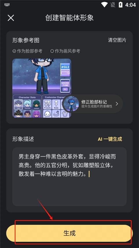 星野官方角色页界面