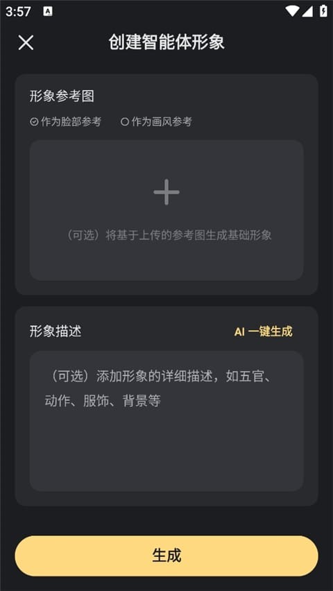 星野官方情境页界面