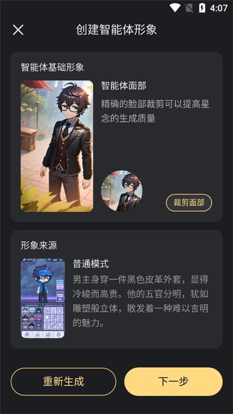 星野官方收藏页界面